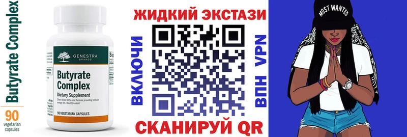 Бутират BDO  Нижнекамск 