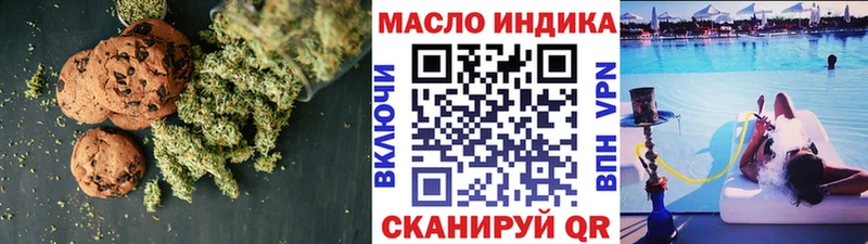 Печенье с ТГК конопля  купить   Нижнекамск 