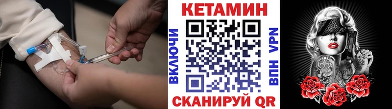 где купить наркоту  Нижнекамск  Кетамин VHQ 