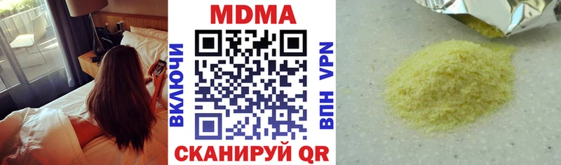 MDMA кристаллы  закладки  Нижнекамск 